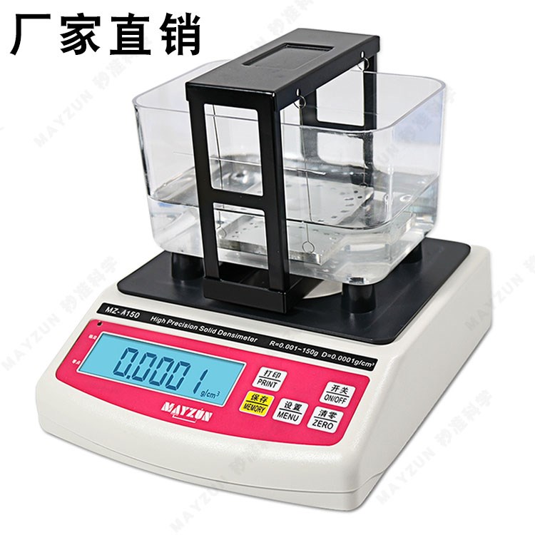 MZ-A150 高精度固體密度計(jì) 電線電纜料比重測(cè)試儀