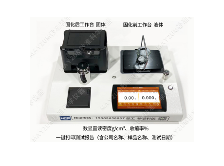 MAY-K3233智能型雙量程黃金密度（比重）計(jì)