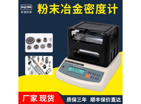 MZ-P600銅套密度計