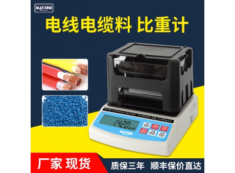 橡膠塑料顆粒比重計(jì)
