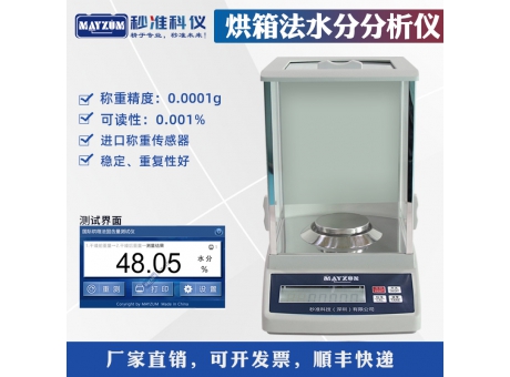 微量水分測(cè)定儀