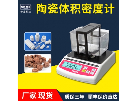 MZ-C150陶瓷密度計(jì)