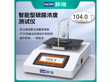 MAYB302GHSO檸檬酸鈉波美濃度計