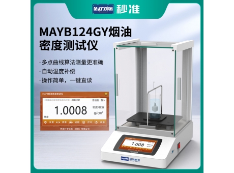 ISO12185成品油密度計