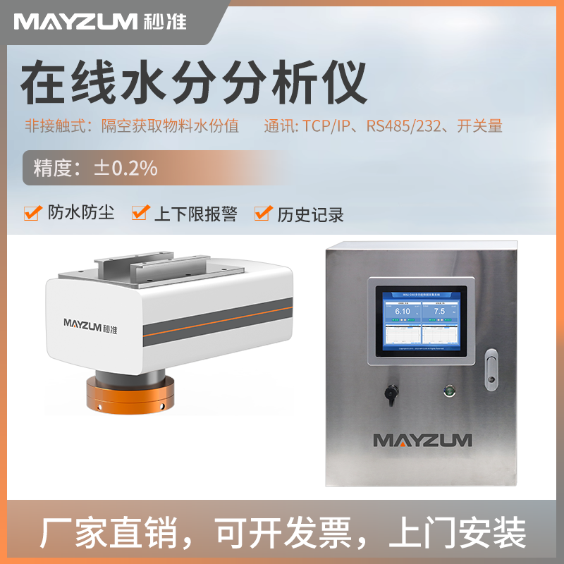 無菌灌裝機雙氧水濃度測試儀