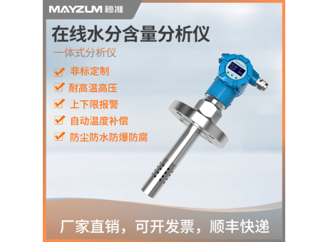 在線地溝油水分計