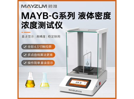 過氧化氫濃度測試儀 雙氧水密度檢測儀 分析儀 秒準(zhǔn)MAYB302G