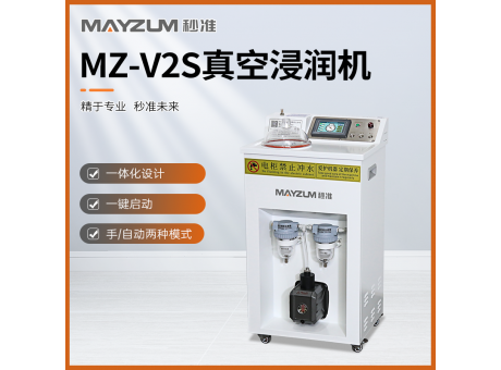 秒準(zhǔn)MAYZUM MZ-V2S 多孔材料全自動(dòng)真空浸潤(rùn)機(jī) 飽和水浸潤(rùn)裝置