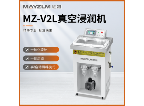 薄膜晶圓真空浸潤(rùn)機(jī) 除油酸洗液浸潤(rùn)機(jī)裝置 秒準(zhǔn)MZ-V2L