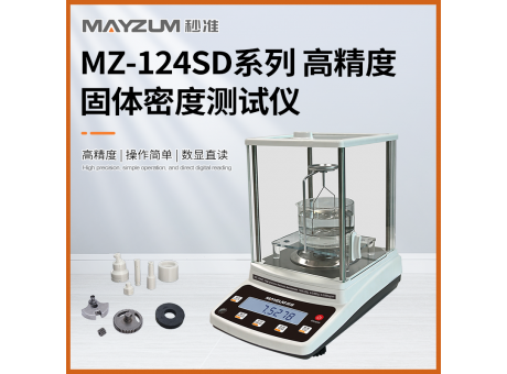 秒準(zhǔn) MAYZUM MZ-324SD高精度大量程固體密度計(jì) 萬(wàn)分之一比重測(cè)試儀