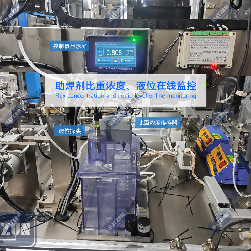 MAY-1001比重在線分析控制器