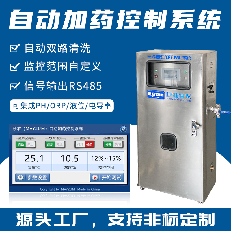 濕法基膜DMAC濃度監(jiān)控儀